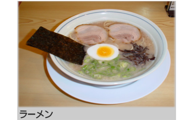 ラーメン